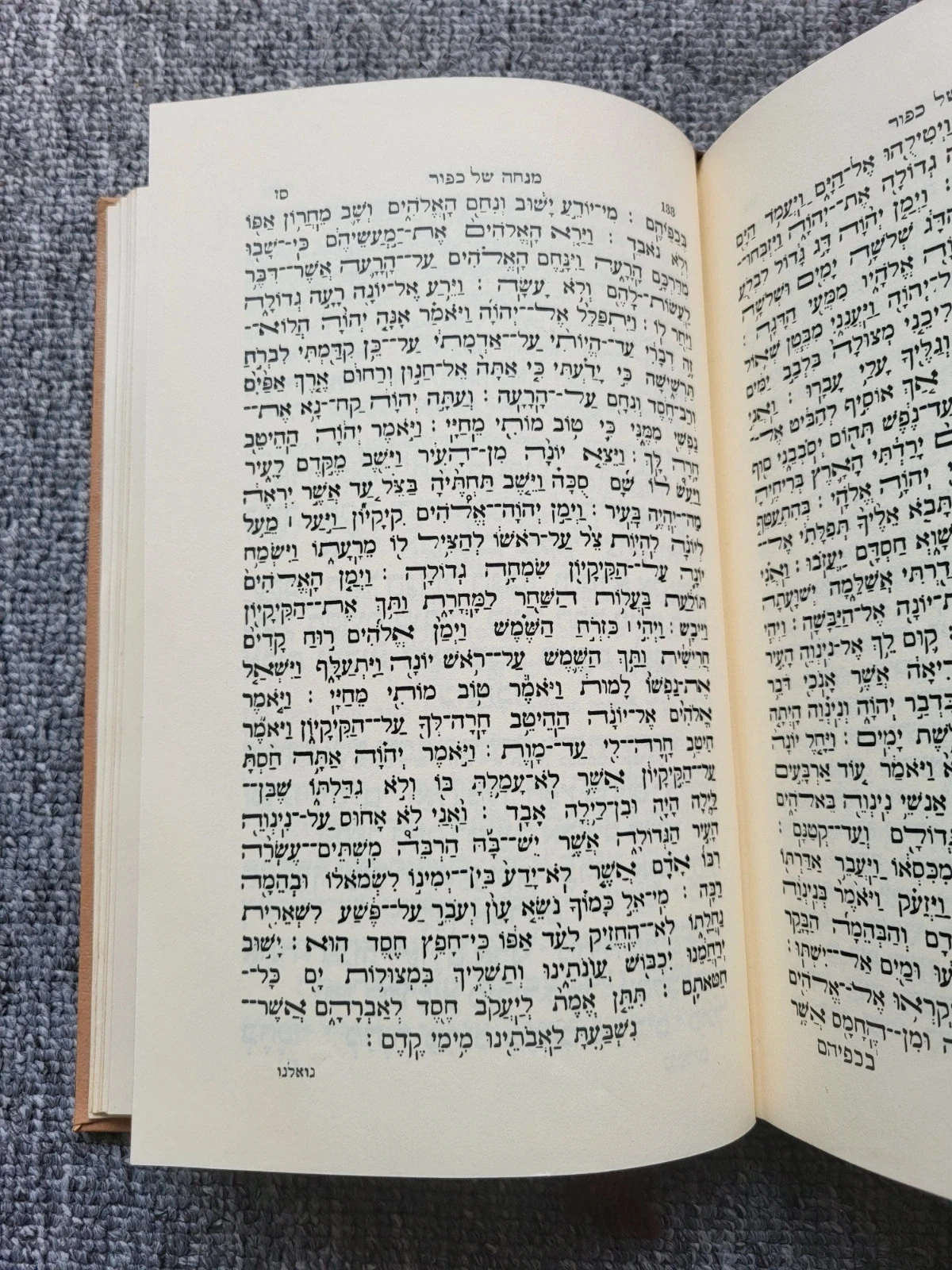 Mahzor Yom Kippour Zrekhour Leavraham Éditions Colbo Judaïca – photo 7